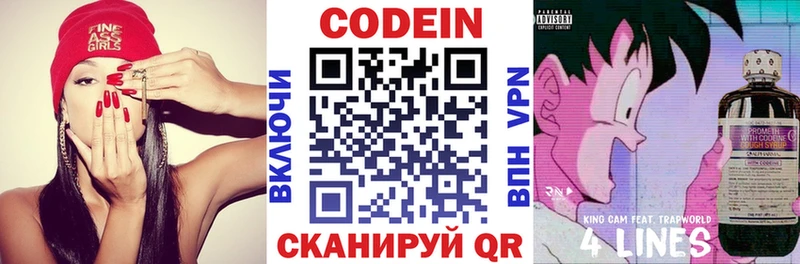 Купить где  Артёмовск  Кодеин Purple Drank 