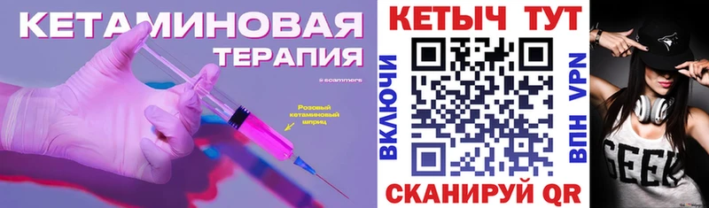 Купить где  Артёмовск  Кетамин ketamine 