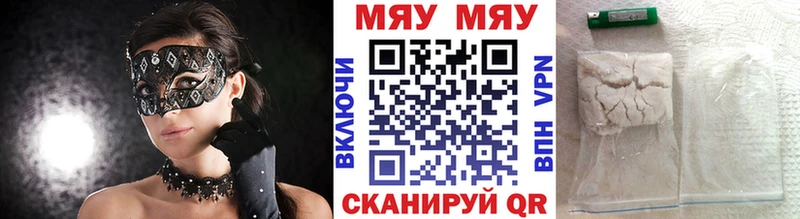 Мефедрон мука Купить закладки Артёмовск