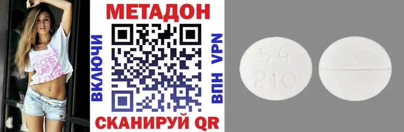 Метадон белоснежный  Купить закладки  Артёмовск 