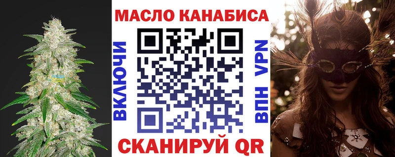 ТГК жижа  Купить  Артёмовск 